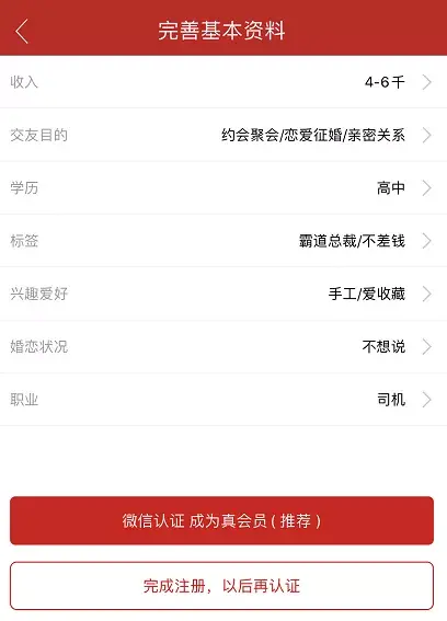 在中老年人交友社交平台转了一圈后，我相信爱情了