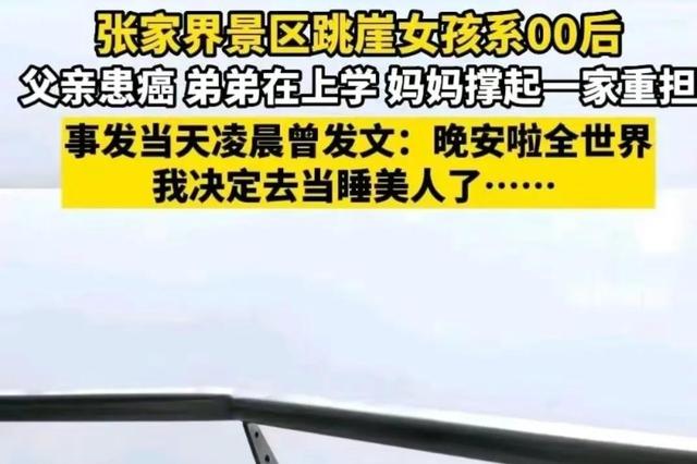 跳崖女孩陈婷想和男朋友攒钱结婚，但她的家庭状况和家人都不允许