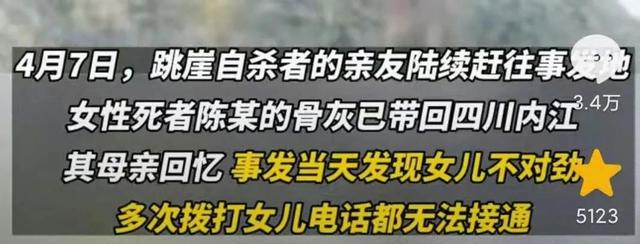 跳崖女孩陈婷想和男朋友攒钱结婚，但她的家庭状况和家人都不允许