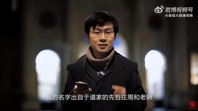 以出场方式火遍网络的潘周聃,是南京走出去的儒雅青年