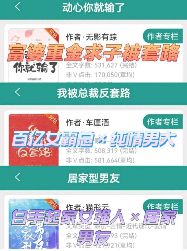 爸妈外放的霸总文，把我听脸红了