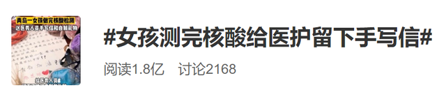 青岛核酸检测现场，小女孩和小男孩的举动温暖无数人……