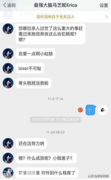 清华俩学霸私生活混乱～马艺妮宋思睿3P事件始末