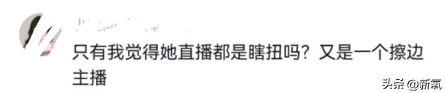 坐拥100万粉丝的美少女,直播间点赞量高达1亿,实力如何?