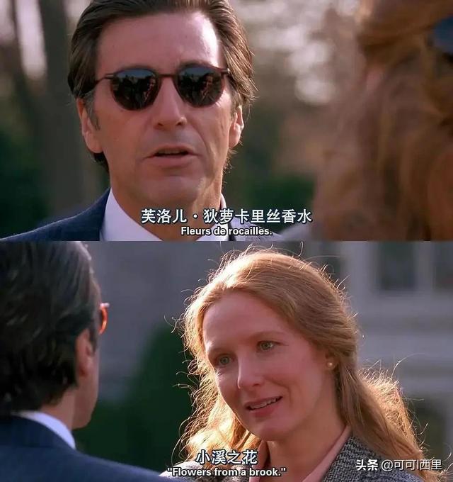 有魅力的弗兰克—《闻香识女人》