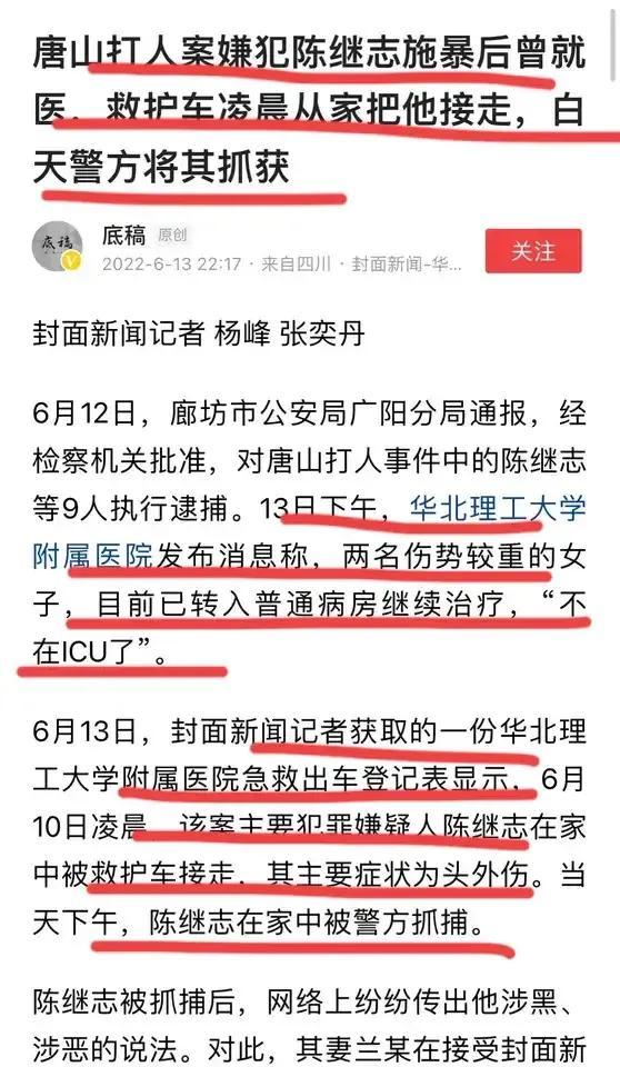 唐山事件：明明有两个女孩受伤住院，为何只有一个人的照片？