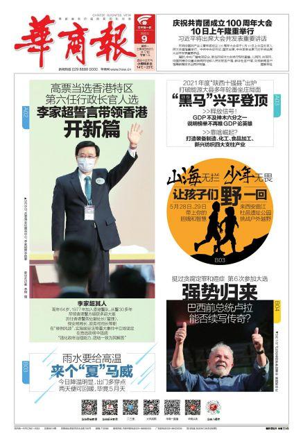 山海无拦 少年无畏 让孩子们野一回