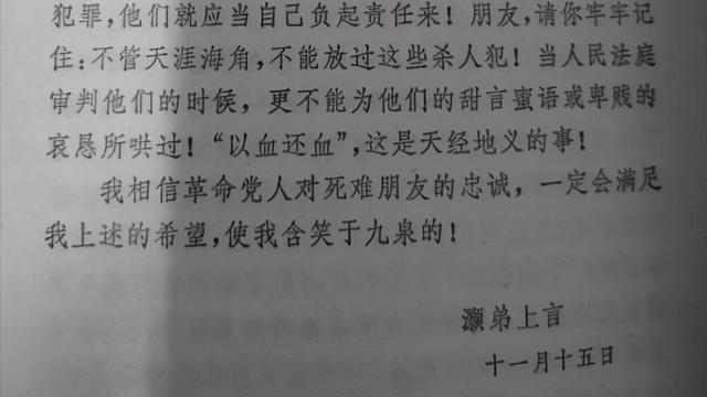 宣灏：误入军统，却被共和国追认为烈士的“非共产党员”