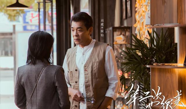 《第二次也很美》最有心机的不是王蕾!她把两个女人玩得团团转