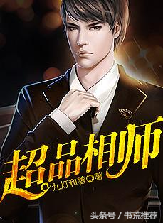 一些连载中的还有完结的新书推荐，书荒的话可以看看