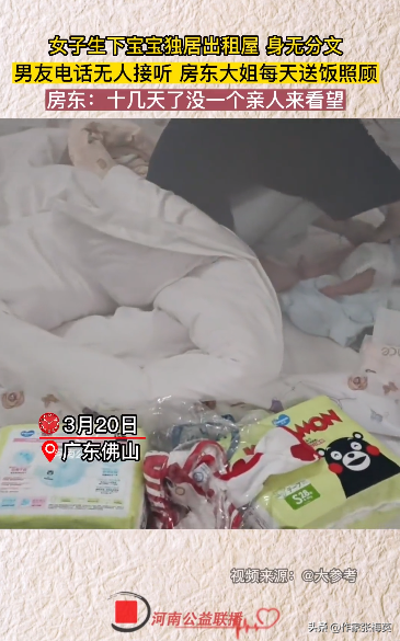 17岁女孩出租屋独自生下孩子，给男友打电话不料男友听完直接挂断