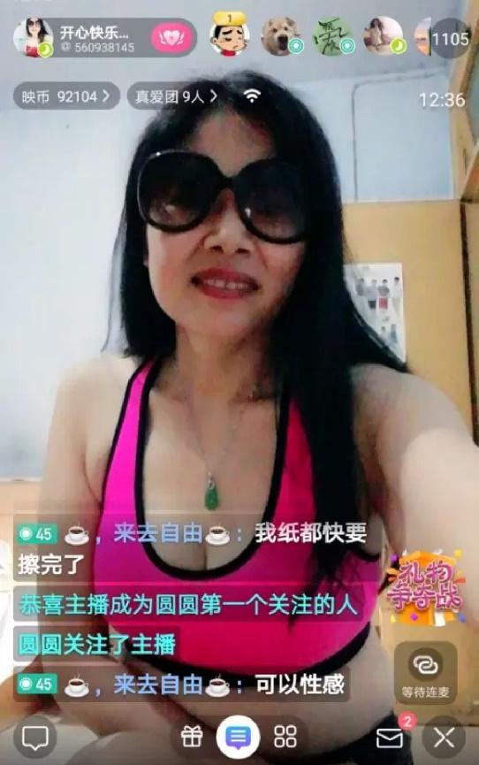 大姐不跳广场舞，愉快的玩起了直播，尺度远超你想象