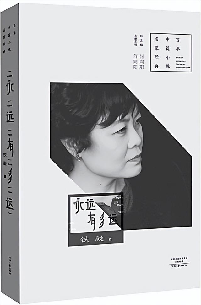 永远有多远：好女孩和坏女孩？哪个才是女人想要成为的样子？