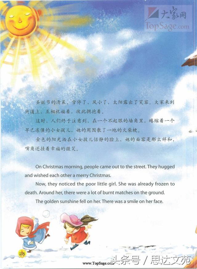 英语乐园：《卖火柴的小女孩儿》