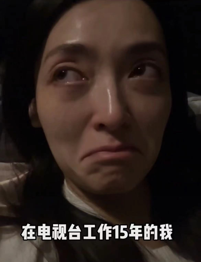 卫视美女主持刘羊漾新年失业！最后录制崩溃大哭，广电工作已15年