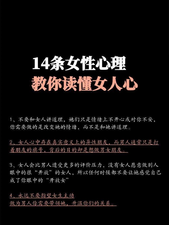 14条女性心理，教你读懂女人心
