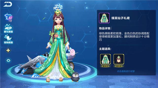 《QQ飞车手游》穿越过去？这些非现代时装让你做一回古装美女