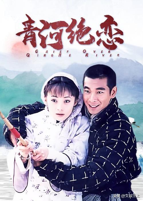 那些年我们一起追过的周易影视剧，看过的都老了