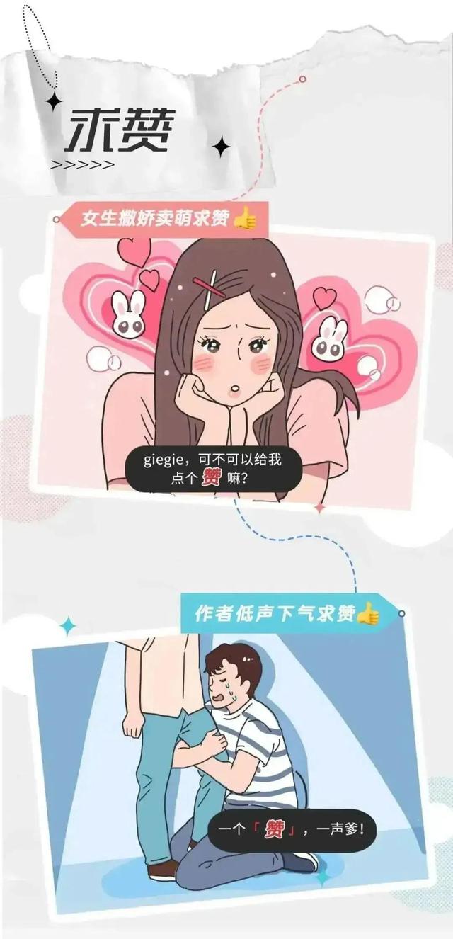 男生VS女生之间的区别，突然发现做女生真的好幸福（漫画揭晓）