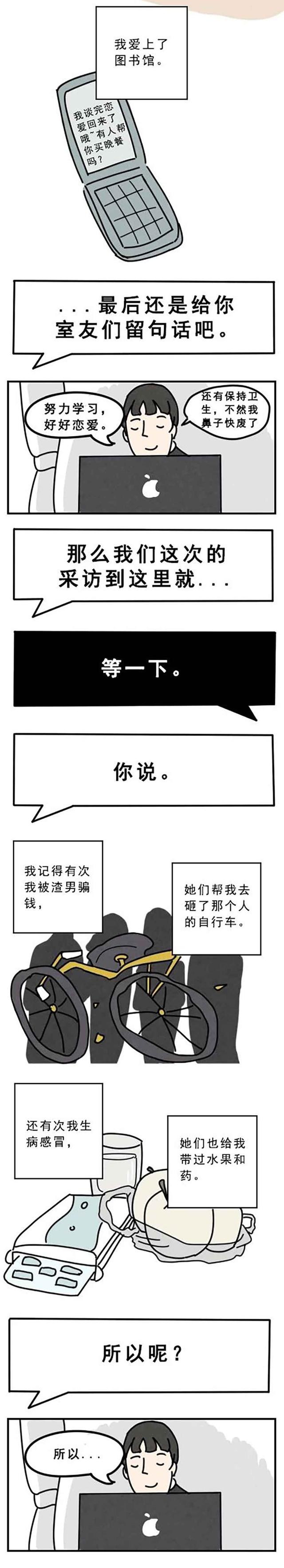女生宿舍究竟有多可怕？网友：你看过甄嬛吗？（漫画）