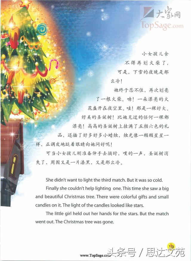 英语乐园：《卖火柴的小女孩儿》