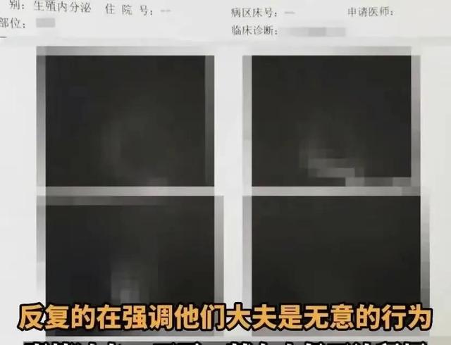 女患者检查乳腺,医生推门而入后走光,医院拒绝公开道歉