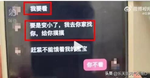 河南12岁女孩深夜“大尺度”聊天事件：花被摧残不是花的本意