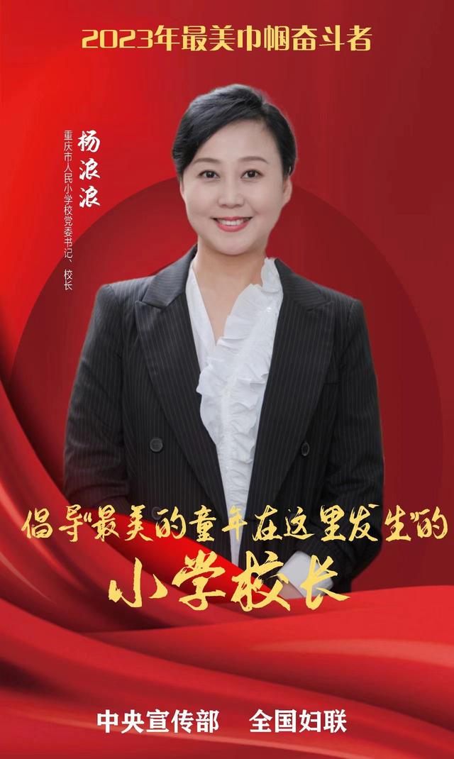 中国女足王霜、最帅女机长宋寅……她们光荣入选“最美巾帼奋斗者”