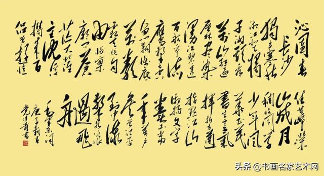 「艺术中国」———党传青书法作品鉴赏