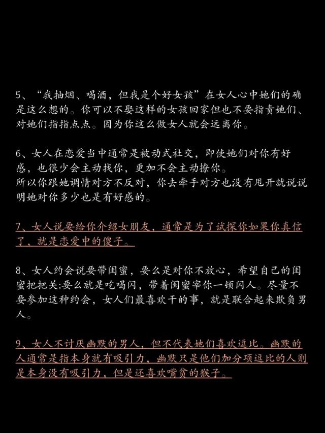 14条女性心理，教你读懂女人心