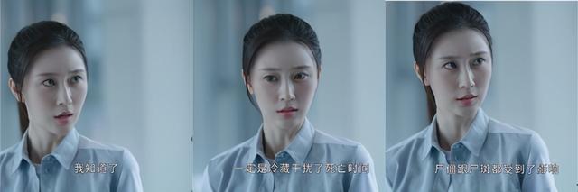 《破茧》中惊现女体盛，美女法医说：变态、邪恶、我不去