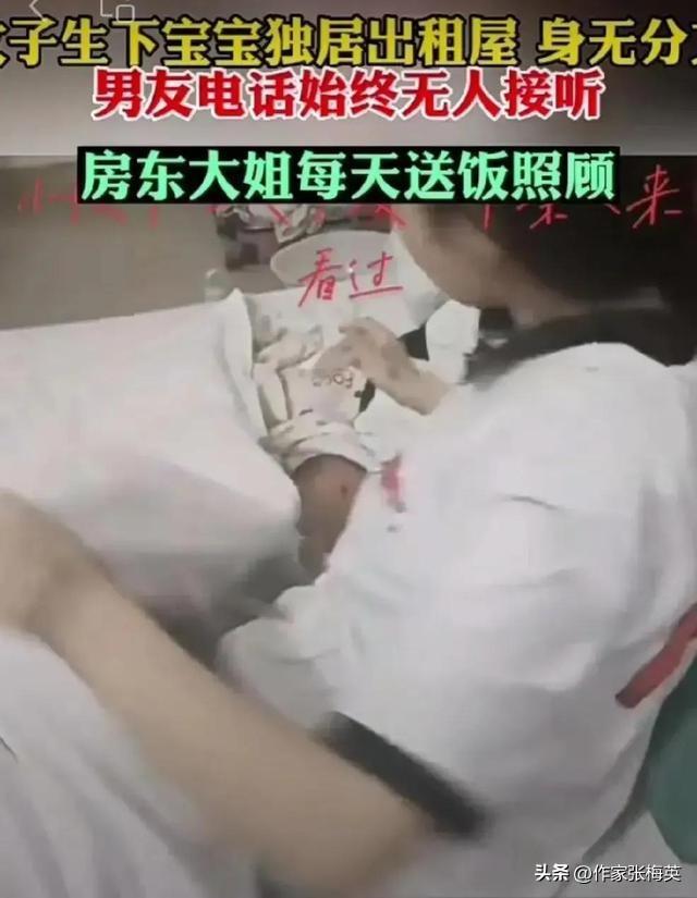 17岁女孩出租屋独自生下孩子，给男友打电话不料男友听完直接挂断