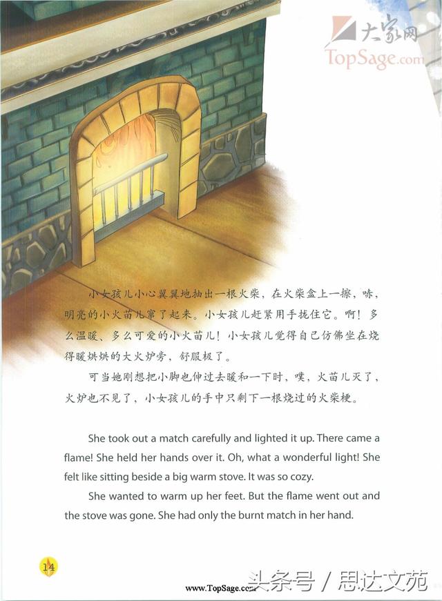 英语乐园：《卖火柴的小女孩儿》