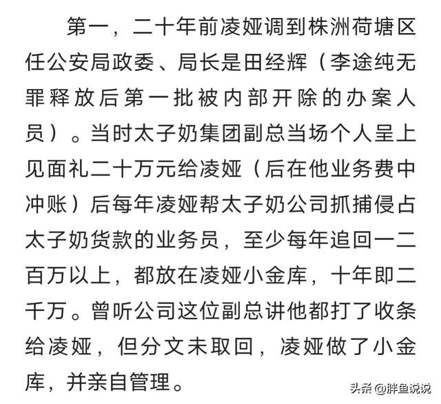 太子奶老总去作证！揭露凌娅吸毒后脱衣丑态，颠覆三观