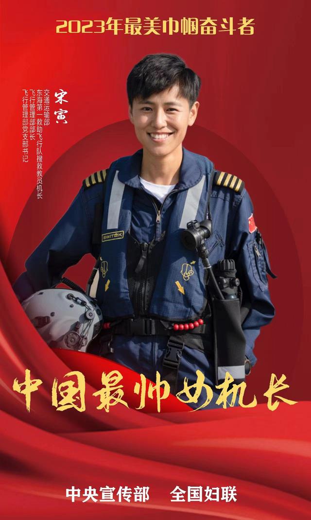 中国女足王霜、最帅女机长宋寅……她们光荣入选“最美巾帼奋斗者”