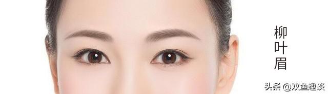 十款眉型，总有一款是你的爱