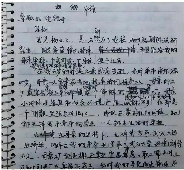 女研究生带母上学，最终宿舍自缢身亡：没有人愿意被脐带栓一辈子