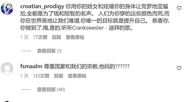 拒绝福利！克罗地亚小姐卡塔尔穿比基尼被网暴：不尊重他国文化可耻