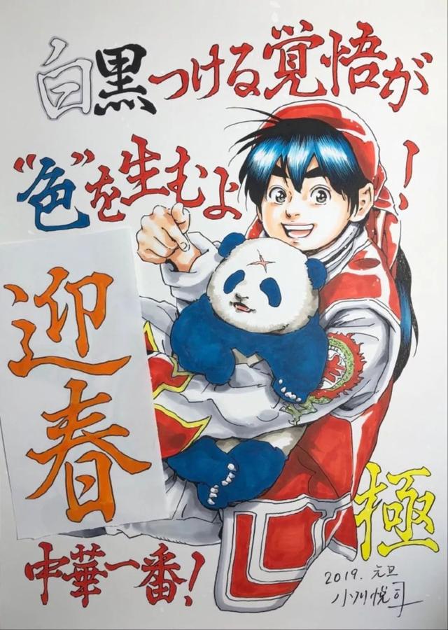 16位漫画家手绘2019年新年贺图，每一张都值得收藏！