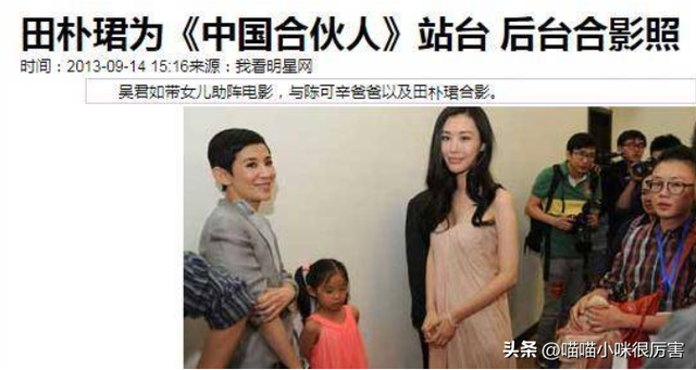 田朴珺,嫁了大30岁的老人,她到底图啥?