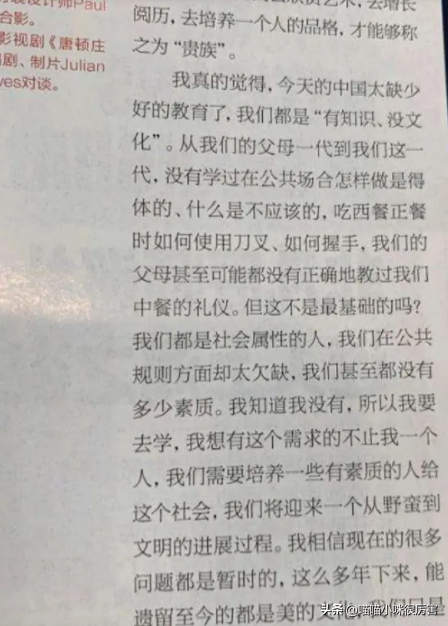 田朴珺,嫁了大30岁的老人,她到底图啥?