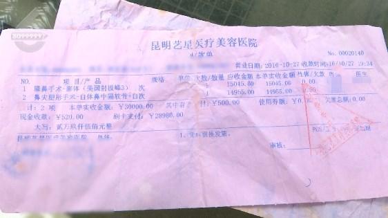 昆明美女花3万元隆鼻，鼻子歪了？无法通气？医院：她太没良心