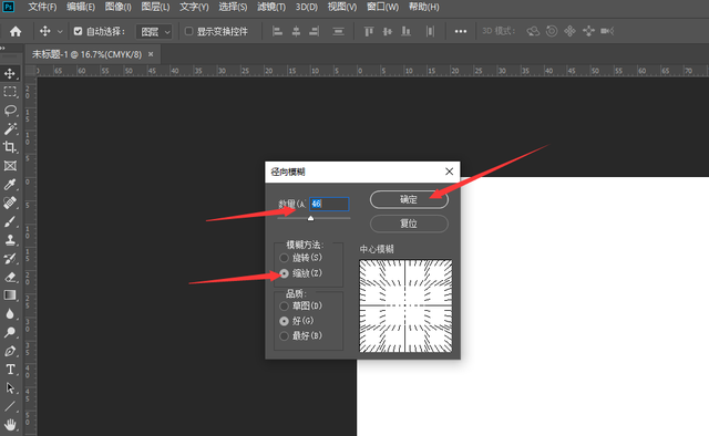 ps教你做闪动头像？
