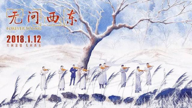 影视看东西——《无问西东》《我和厄尔以及将死的女孩》