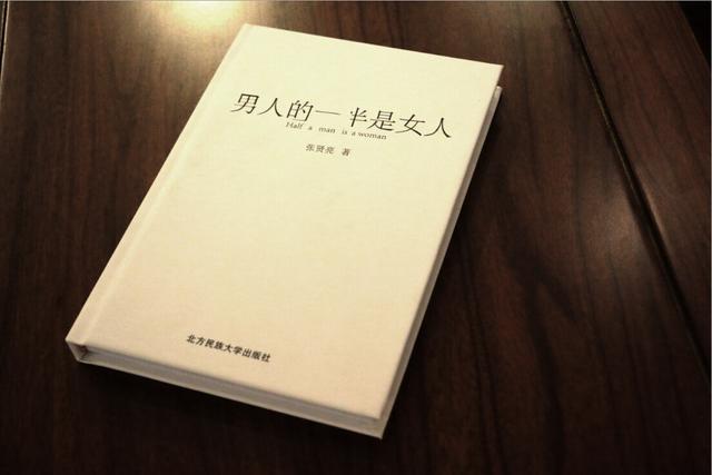 《男人的一半是女人》：女人永远得不到她所“创造”的男人