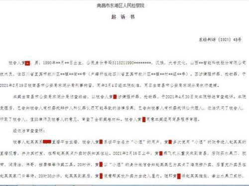 男子冒充外卖员多次强奸女主播被公诉：案件始末真相还原