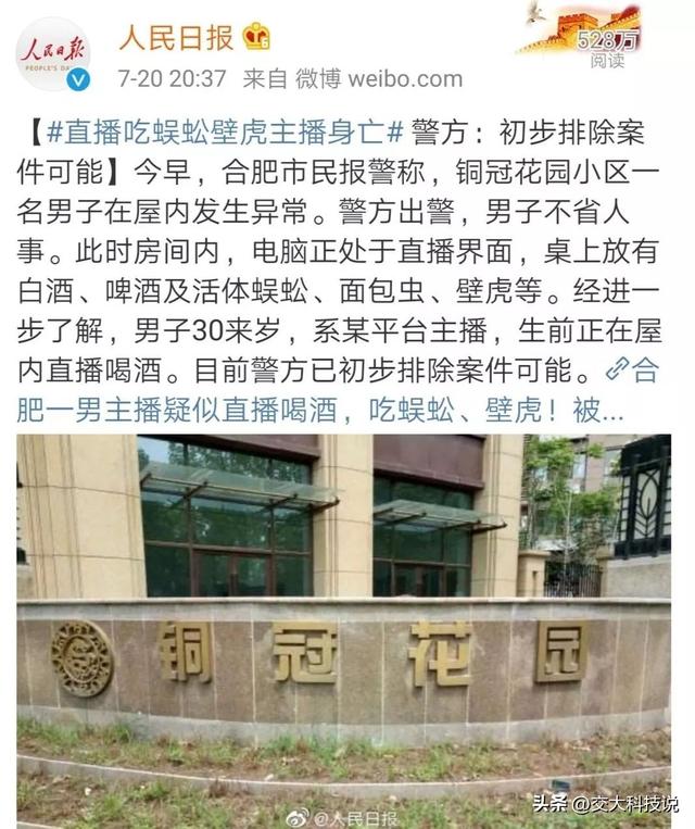 直播乱象触及底线：男子潜入贵州古墓直播侮辱古尸 有结果了 公诉！