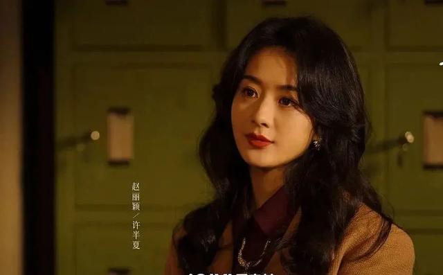 今晚播出，赵丽颖王劲松新剧，3大看点，有成国剧新天花板的潜质