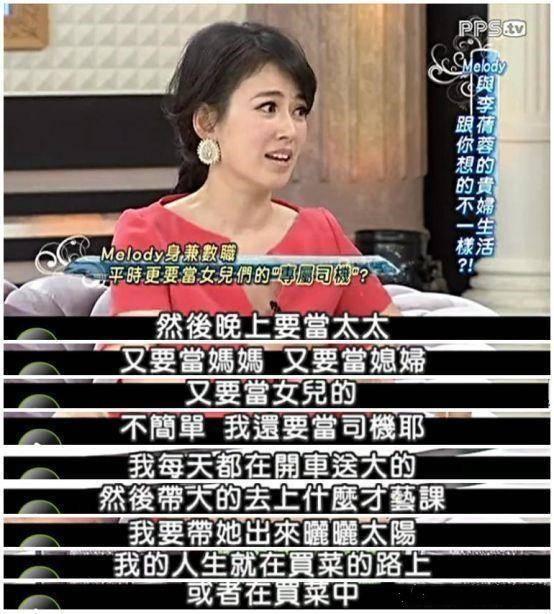 女星自曝嫁身价上亿妈宝男，诉尽心酸，却表示婆婆很可爱