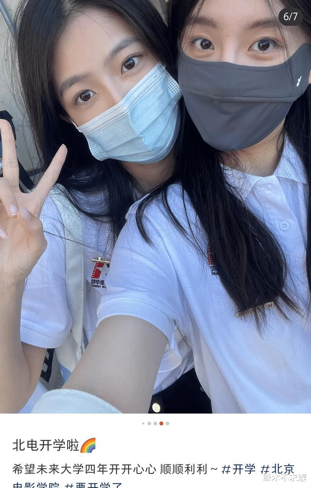 中戏北电开学季，明星、素人、网红均来报道，满屏高颜值看花了眼